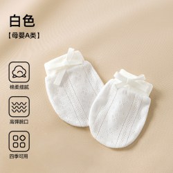 贝肽斯 新生儿可啃咬专用透气护手套