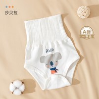 贝肽斯 婴儿护肚围护脐带春秋宝宝高腰肚兜防着凉神器新生儿腹围