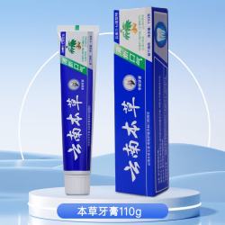 牙笑 云南中草药牙膏薄荷口清新护齿去渍清洁牙齿 薄荷香型 110g*1支 清新口气款
