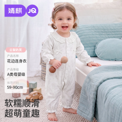 婧麒 JQ婧麒婴儿衣服夏季薄款长袖连体衣小月龄宝宝a类对开纯棉哈衣