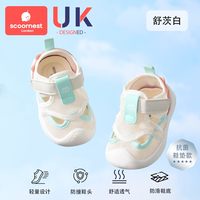 科巢 宝宝鞋子夏季凉鞋儿童学步鞋0-3岁机能软底透气网眼