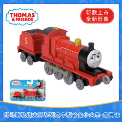 托马斯和朋友 托马斯&朋友	（THOMAS&FRIENDS）小火车男孩玩具合金车动画片同款詹姆士儿童生日见面六一礼物 5号中型小火车詹姆士