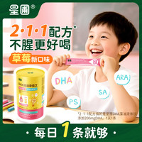 星圃 DHA藻油液体饮无腥技术青少年儿童饮料果汁200mg/条宝宝辅食 DHA草莓味