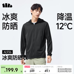 蕉下 冰丝防晒衣服男外套防紫外线凉感透气户外钓鱼AL936 漫暮黑 2XL