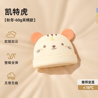 贝肽斯 婴儿纯棉无骨护囟门帽