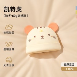 贝肽斯 婴儿纯棉无骨护囟门帽