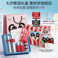 珀莱雅 红宝石水乳套装+面霜护肤品套装护肤礼盒化妆品七夕礼物送女友