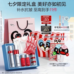 珀莱雅 红宝石水乳套装+面霜护肤品套装护肤礼盒化妆品七夕礼物送女友