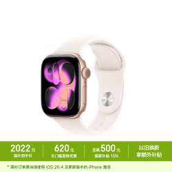 Apple Watch Series 11 智能手表 GPS版 42mm 玫瑰金色铝金属表壳 淡桃粉色运动型表带 S/M
