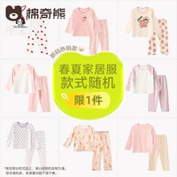 棉奇熊 儿童睡衣男童春夏纯棉薄款家居服女童套装宝宝空调服