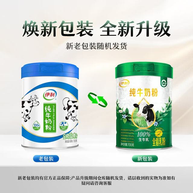伊利 原生高钙高蛋白 100%生牛乳 成人奶粉 2罐