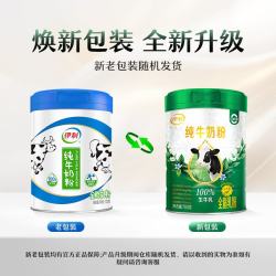 伊利 原生高钙高蛋白 100%生牛乳 成人奶粉 2罐