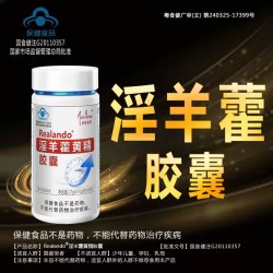玛丽安娜 男士专用淫羊藿胶囊男性保健品补品可搭鹿鞭肾片八次保养正品成年