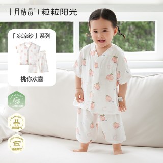 十月结晶 粒粒阳光宝宝竹棉家居服套装儿童睡衣短袖夏季薄款空调服