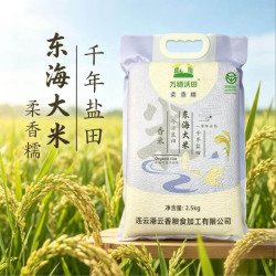 万穗沃田 清香米2026年5斤农家自产绿色食品认证家庭装香糯袋装