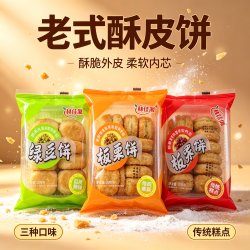 君雀 老式绿豆饼红豆饼板栗饼网红小吃早餐中式糕点心下午茶休闲小零食