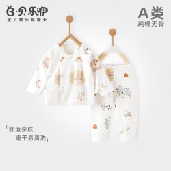 贝乐咿 刚出生婴儿纯棉分体套装秋冬衣服6个月男女宝宝睡衣打底