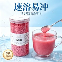 耶派 杨梅粉罐装500克冲泡饮料烘焙纯水果粉杨梅汁速溶固体饮料果汁粉