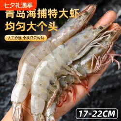 虾有虾途 特大虾鲜活冷冻青岛大虾鲜冻水产盐冻南美白虾基围虾海鲜海虾