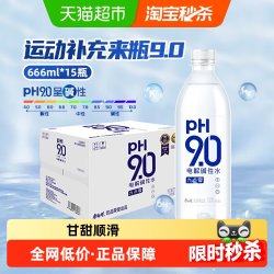 康师傅 9.0电解碱性水666ml*15瓶饮用水无糖非苏打水整箱装