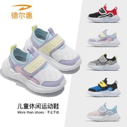 德尔惠 男童鞋2026秋季新款运动休闲鞋网面女童鞋子一脚蹬轻便跑鞋