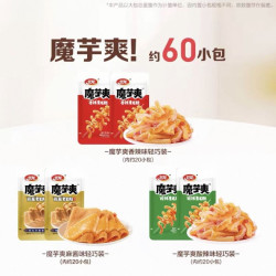 卫龙 魔芋爽素毛肚香辣酸辣老北京麻酱味解馋休闲零食儿时小吃素肉