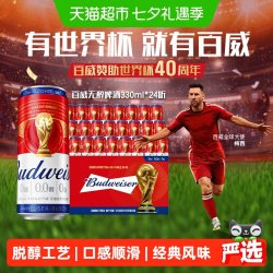 百威 0.0%无醇啤酒330ml*24听低酒精度整箱聚会团建批发囤货