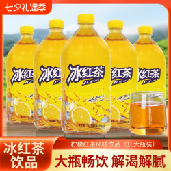 椰小帽 整件1升*12瓶整箱大瓶超值畅饮便宜茶饮料冰红凉茶饮品