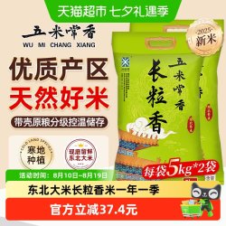 五米常香 长粒香东北大米5kg*2袋东北粳米一级当季米新真空锁鲜