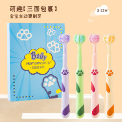 韩冰 三面包裹式儿童软毛牙刷3-12岁大童3d立体三头刷包裹式清洁 三面软毛牙刷 4支 *2盒