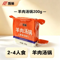 饭巢 羊肉汤锅火锅底料原味汤料200g浓缩汤调料商家用清汤火锅料