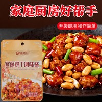 移动端：漉鼎记 宫保鸡丁调味酱鲜香醇厚漉鼎记调味品川菜宫爆鸡丁酱料调料炒菜料