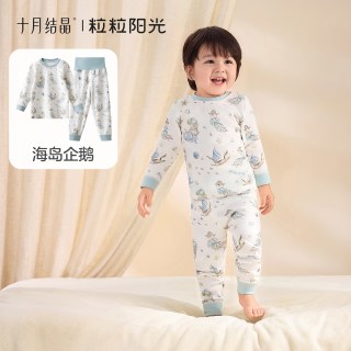 十月结晶 粒粒阳光婴儿纯棉家居服套装男女宝宝四季睡衣透气居家服