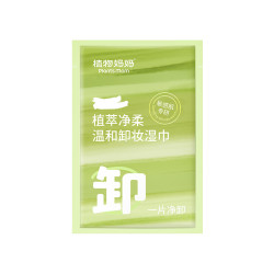 植物妈妈 儿童素颜霜青少年12-18岁素颜霜自然不假白初高中儿童学生专用 卸妆湿巾1片
