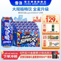 雪花 BEER/雪花 SNOWBEER 大规格实惠装 啤酒  勇闯天涯 500mL 24罐 听装 500ml