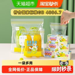 炊大皇 食品级密封袋家用分装冰箱冷冻厚收纳袋塑封自封保鲜袋