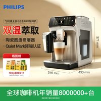 飞利浦 咖啡机高端5系EP5242全自动意式现磨家用办公