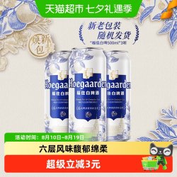福佳 精酿 小麦啤酒