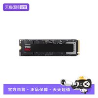 三星 9100固态硬盘8TB算力PCIe5.0电竞NVMe笔记本SSDps5