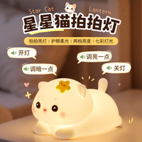 朵帆 猫咪小夜灯小女孩生日礼物儿童7-14岁女生初中生捏捏乐解压玩具十