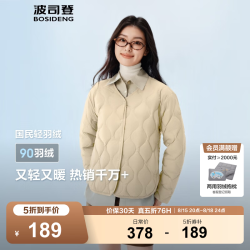 波司登 25年春季轻薄羽绒服女90绒三防轻便内胆葫芦纹外套B250131012 秘釉色7475 M 165/88A