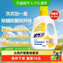 活力28 衣物多效除菌液 柠檬清香 2kg