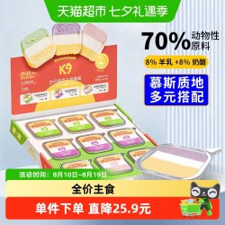 K9 彩虹慕斯猫用全价主食餐盒三色杯猫咪主食罐头成猫幼猫解馋湿粮