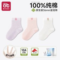爱贝迪拉 婴儿袜子夏季薄款新生婴幼儿0到3月纯棉a类小月龄春秋季无骨中筒