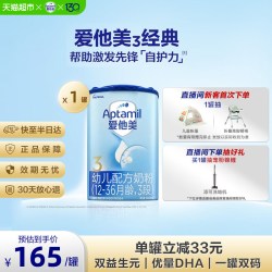 爱他美 经典版 婴儿奶粉 国行版