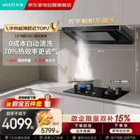 华帝 烟灶套装小飞碟S35抽吸油烟机26大吸力家用自清洁超薄搭配70%热效嵌入式天然气双灶燃气灶