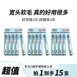 雪莱雅 成人万毛宽头软毛牙刷创新方孔万毛牙刷家用 2排（白色款） 10支