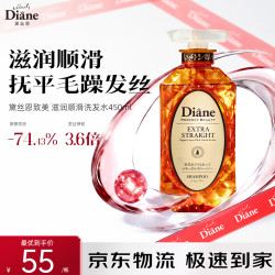 黛丝恩 Diane致美全新升级植物油蓬松滋润去屑洗发水护发素男女士 橙瓶滋润顺滑洗发水450ml