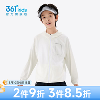 361° 童装男女大童连帽针织外套