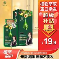 植华士 染发剂 植物纯染发膏 果染膏 盖白自己在家染发 栗棕色26mlx10袋